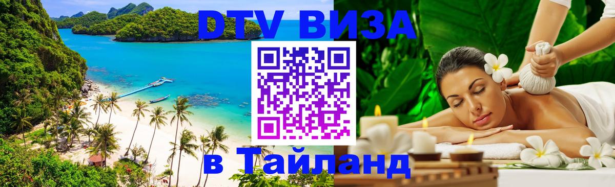 Оформление DTV визы под ключ: стоимость и тарифы, только загранпаспорт - Ташкент 